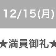 ヒメ日記 2025/12/15 21:39 投稿 セレネ アラカルト