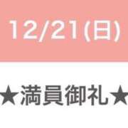 ヒメ日記 2025/12/21 22:55 投稿 セレネ アラカルト