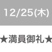 ヒメ日記 2025/12/25 23:22 投稿 セレネ アラカルト
