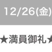 ヒメ日記 2025/12/26 23:01 投稿 セレネ アラカルト