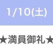 ヒメ日記 2026/01/10 23:26 投稿 セレネ アラカルト