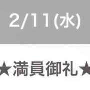 ヒメ日記 2026/02/12 01:02 投稿 セレネ アラカルト