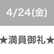 ヒメ日記 2026/04/25 02:11 投稿 セレネ アラカルト