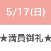 ヒメ日記 2026/05/18 01:02 投稿 セレネ アラカルト