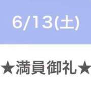 ヒメ日記 2026/06/14 02:30 投稿 セレネ アラカルト