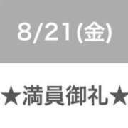 ヒメ日記 2026/08/22 02:00 投稿 セレネ アラカルト