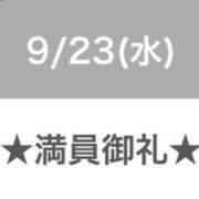 ヒメ日記 2026/09/24 01:30 投稿 セレネ アラカルト