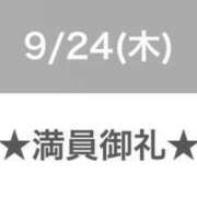ヒメ日記 2026/09/25 02:15 投稿 セレネ アラカルト