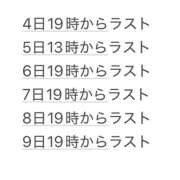 ヒメ日記 2025/10/04 00:44 投稿 なつ 桃李（とうり）