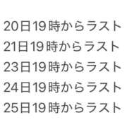ヒメ日記 2025/10/19 22:34 投稿 なつ 桃李（とうり）