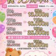 ヒメ日記 2026/08/11 22:35 投稿 もみじ 虹色メロンパイ 横浜店