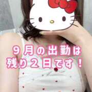 ヒメ日記 2025/09/24 17:04 投稿 ひめ スピード梅田店