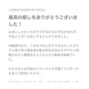 ななみ 【thank you🩷】 One More奥様　厚木店