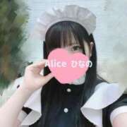 ヒメ日記 2026/01/20 16:39 投稿 ひなの 究極の素人専門店Alice-アリス-