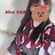 ひなの 疲れ飛ばしちゃえっ🥰 究極の素人専門店Alice-アリス-
