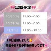 ヒメ日記 2025/10/21 18:50 投稿 とき モアグループ宇都宮人妻花壇