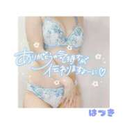 ヒメ日記 2025/11/21 11:11 投稿 はづき 千葉人妻セレブリティ（ユメオト）