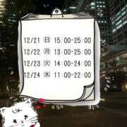 ヒメ日記 2025/12/20 18:06 投稿 はづき 千葉人妻セレブリティ（ユメオト）