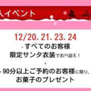 ヒメ日記 2025/12/05 01:01 投稿 ナギ ラブ&ピース 大宮店