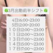 ナギ 3月前半シフト🌱⋆｡ ラブ&ピース 大宮店