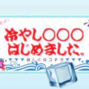ナギ 試されてはいかがでしょうか？🧊 ラブ&ピース 大宮店