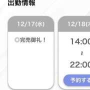 ヒメ日記 2025/12/17 19:16 投稿 るいな【高身長キレカワ美人】 STELLA TOKYO－ステラトウキョウ－
