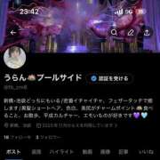 ヒメ日記 2025/12/09 23:50 投稿 うらん プールサイド新橋店