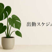 ヒメ日記 2025/10/13 14:26 投稿 湊 熟女待機所 厚木店