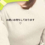 ヒメ日記 2025/12/07 11:45 投稿 湊 熟女待機所 厚木店