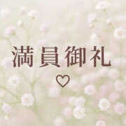 ヒメ日記 2025/12/14 11:45 投稿 湊 熟女待機所 厚木店