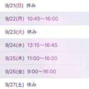 ヒメ日記 2025/09/18 15:40 投稿 まりな 谷町秘密倶楽部