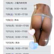 ヒメ日記 2025/11/06 22:05 投稿 まりな 谷町秘密倶楽部