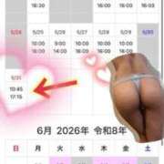ヒメ日記 2026/05/12 18:35 投稿 まりな 谷町秘密倶楽部