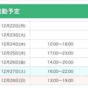 ヒメ日記 2025/12/22 19:42 投稿 なるみ クリスタル セカンド