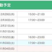 ヒメ日記 2025/12/29 14:37 投稿 なるみ クリスタル セカンド