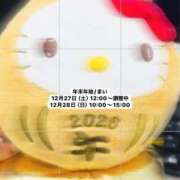 ヒメ日記 2025/12/07 13:15 投稿 まい クリスタル セカンド