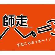 ヒメ日記 2025/12/02 20:55 投稿 れん おいらん遊郭