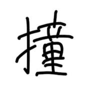 ヒメ日記 2026/02/21 16:53 投稿 やまだ 上野　御徒町オトナのハンドメイド