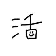 ヒメ日記 2026/03/15 15:32 投稿 やまだ 上野　御徒町オトナのハンドメイド