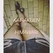 ヒメ日記 2025/08/31 19:19 投稿 楠木 ひまわり 快楽園 大阪梅田