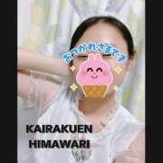 ヒメ日記 2025/09/03 12:19 投稿 楠木 ひまわり 快楽園 大阪梅田