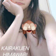 ヒメ日記 2025/09/30 17:09 投稿 楠木 ひまわり 快楽園 大阪梅田