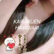 ヒメ日記 2025/10/02 08:29 投稿 楠木 ひまわり 快楽園 大阪梅田