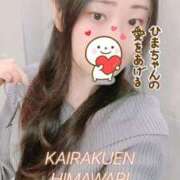 ヒメ日記 2025/10/17 17:19 投稿 楠木 ひまわり 快楽園 大阪梅田