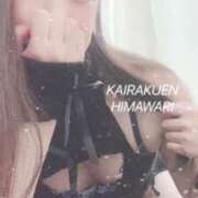 ヒメ日記 2025/10/21 00:09 投稿 楠木 ひまわり 快楽園 大阪梅田