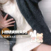 ヒメ日記 2025/10/23 16:59 投稿 楠木 ひまわり 快楽園 大阪梅田