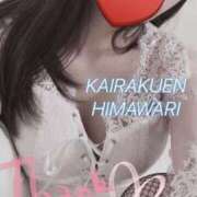 ヒメ日記 2025/11/03 22:19 投稿 楠木 ひまわり 快楽園 大阪梅田