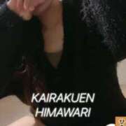 ヒメ日記 2025/11/18 22:49 投稿 楠木 ひまわり 快楽園 大阪梅田