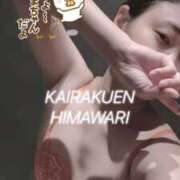 ヒメ日記 2025/11/28 15:09 投稿 楠木 ひまわり 快楽園 大阪梅田