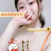 ヒメ日記 2025/12/02 15:19 投稿 楠木 ひまわり 快楽園 大阪梅田